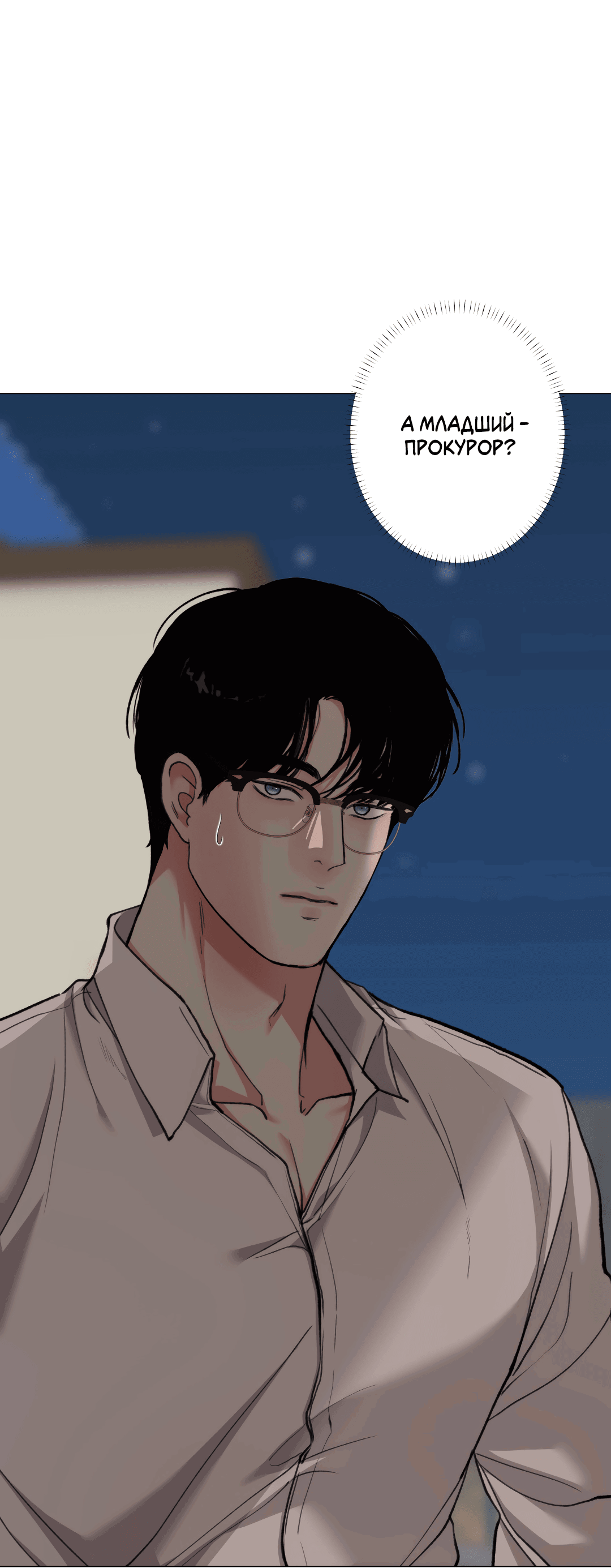 Манга 2020 - Глава 55 Страница 13