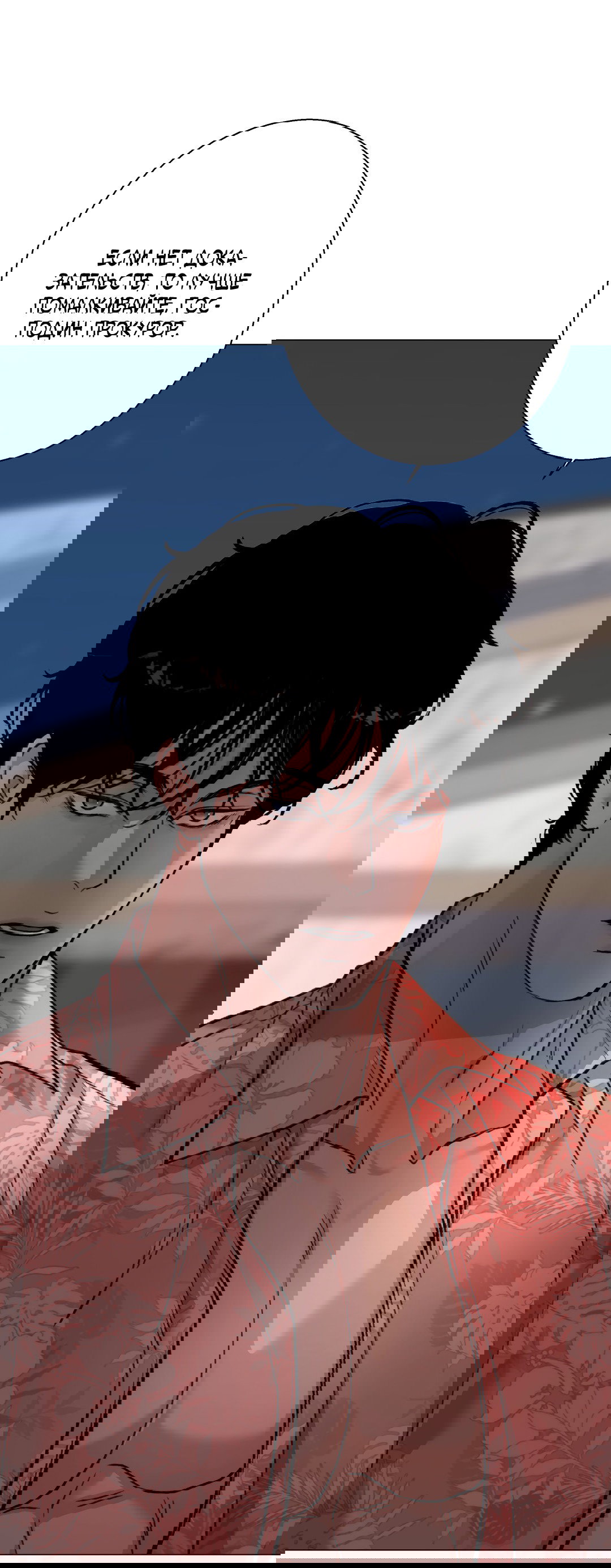 Манга 2020 - Глава 55 Страница 40