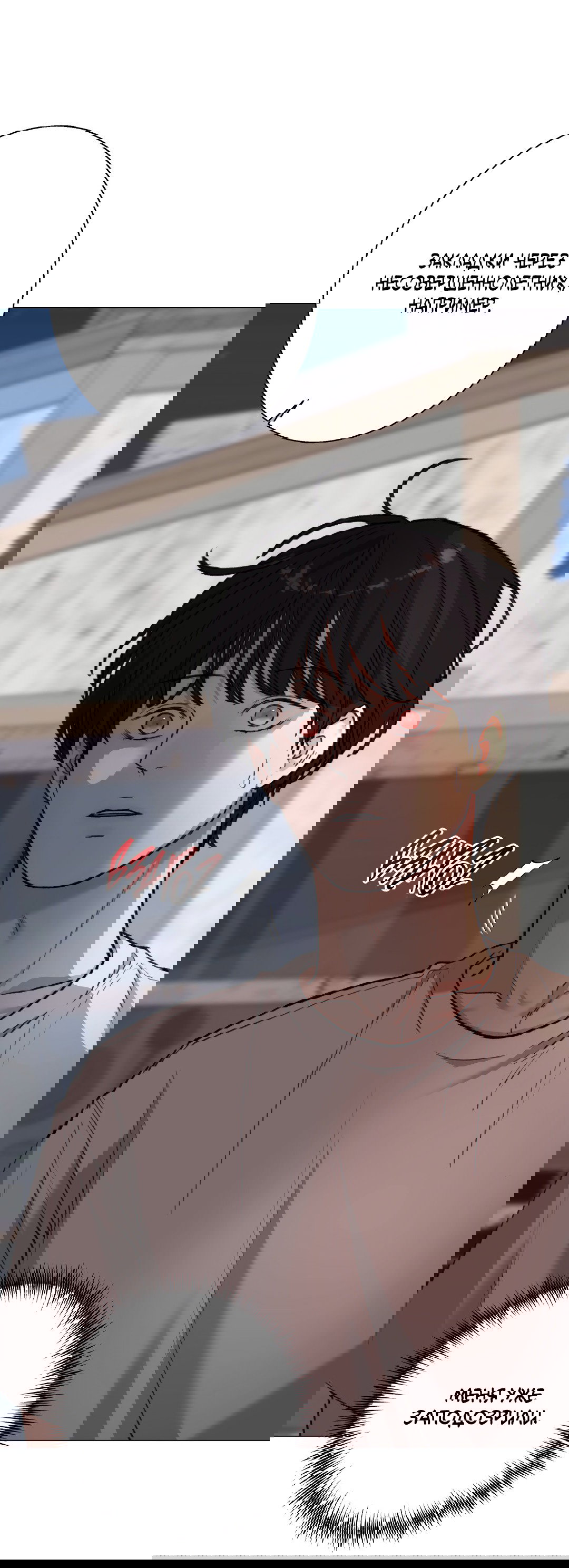 Манга 2020 - Глава 55 Страница 38