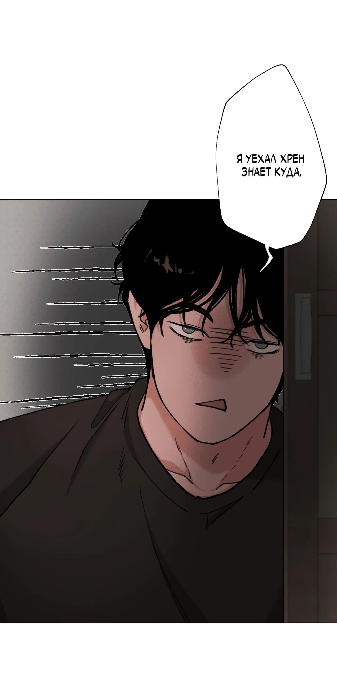 Манга 2020 - Глава 55 Страница 49