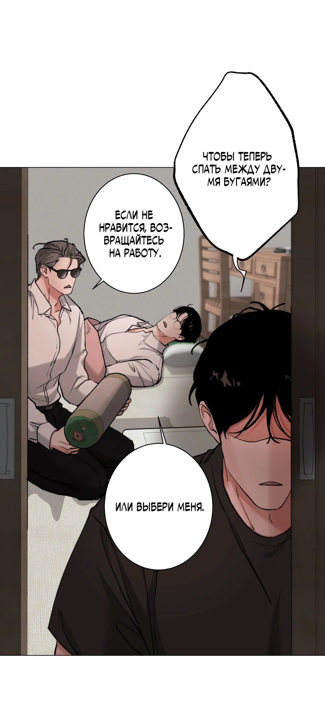 Манга 2020 - Глава 55 Страница 50