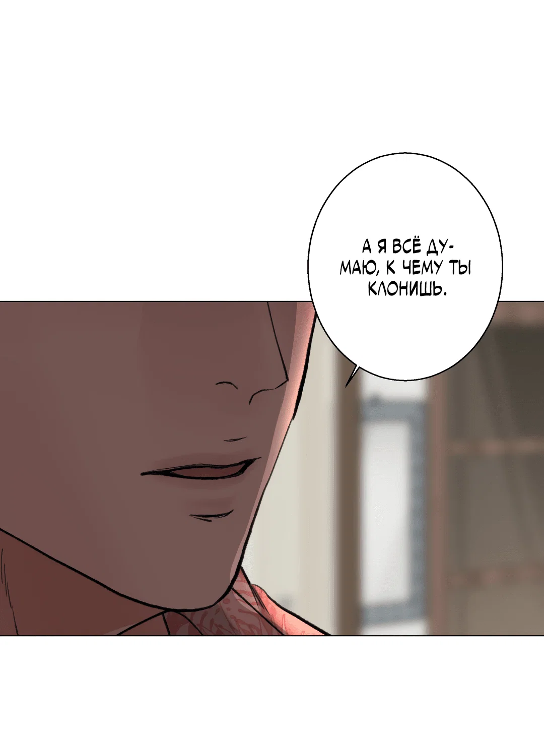 Манга 2020 - Глава 55 Страница 39