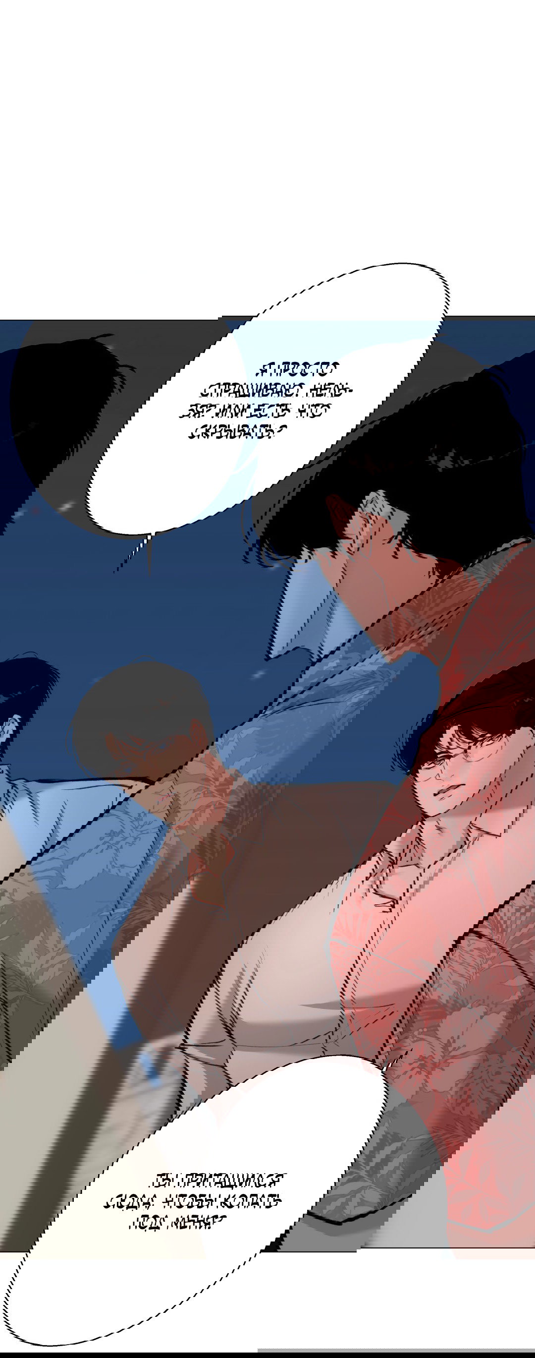 Манга 2020 - Глава 55 Страница 27