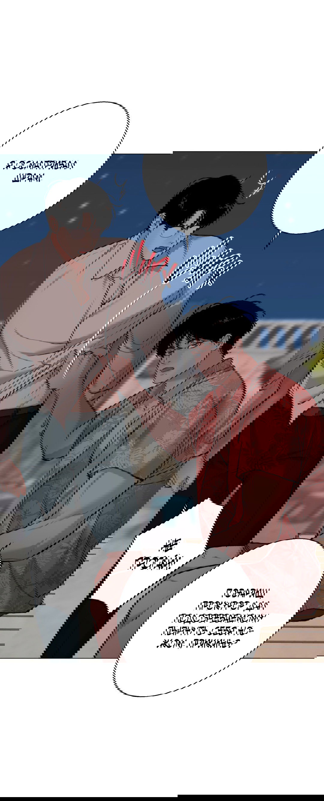 Манга 2020 - Глава 55 Страница 18