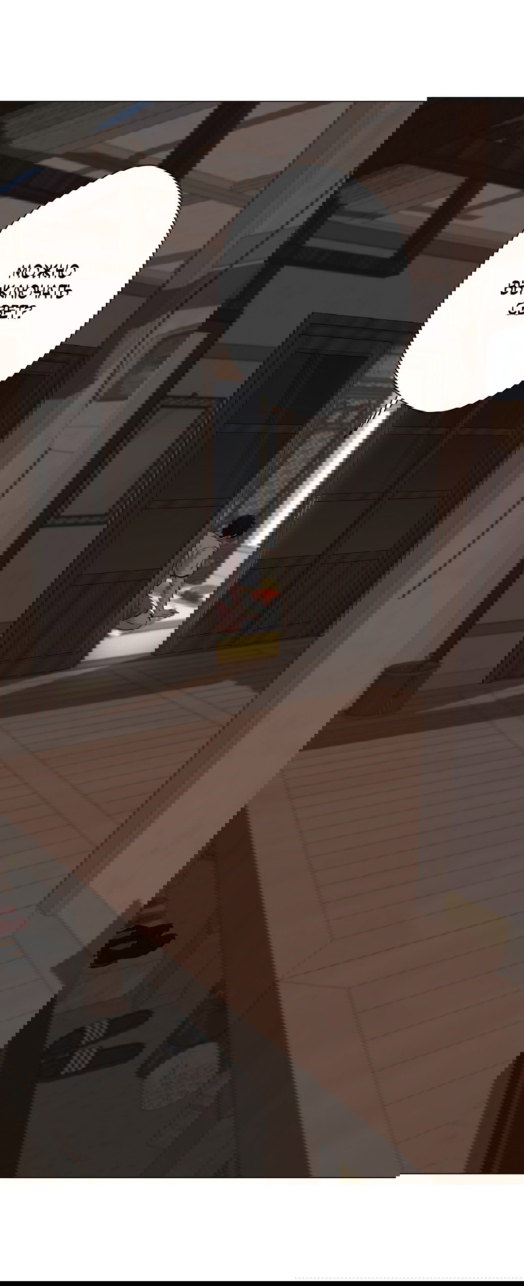 Манга 2020 - Глава 55 Страница 48