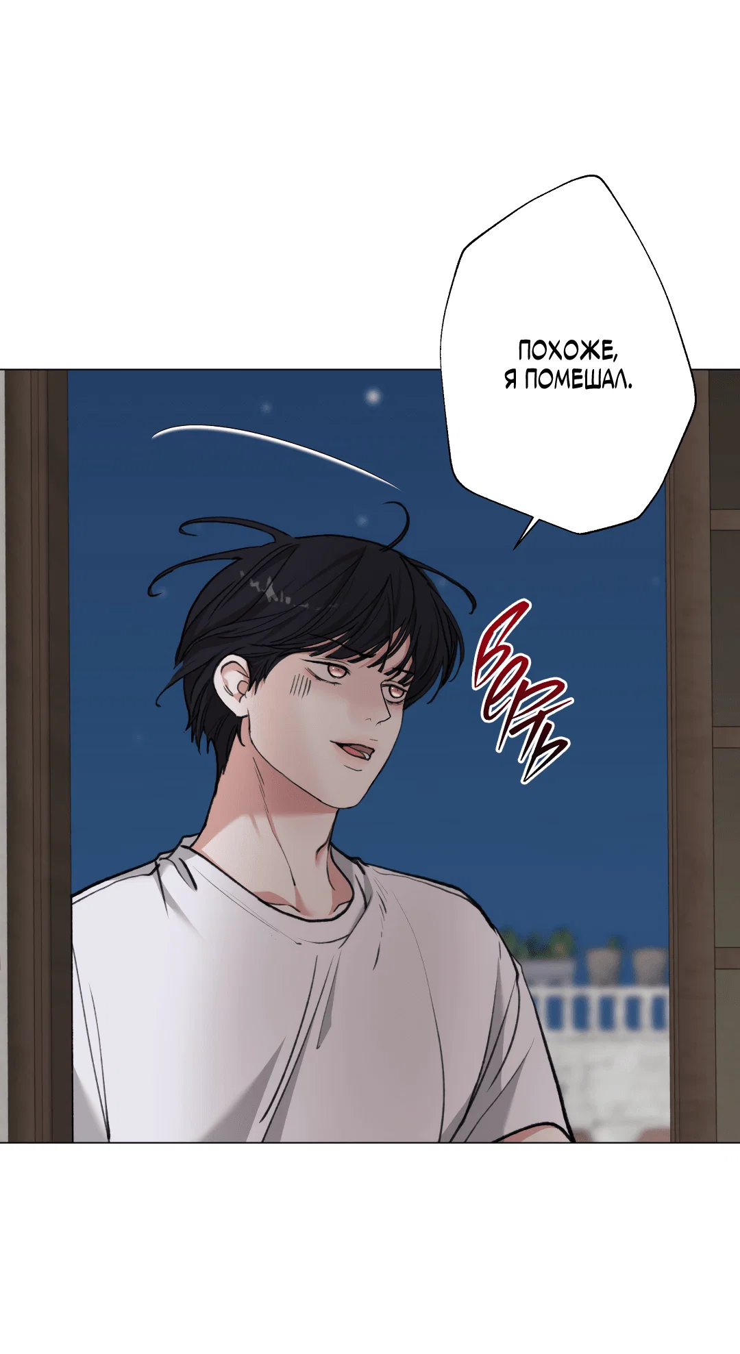 Манга 2020 - Глава 55 Страница 2