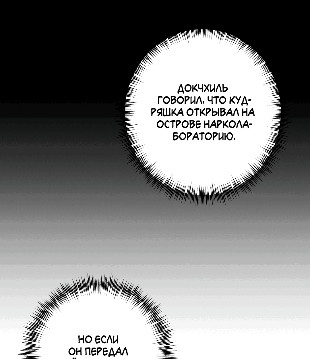 Манга 2020 - Глава 55 Страница 31