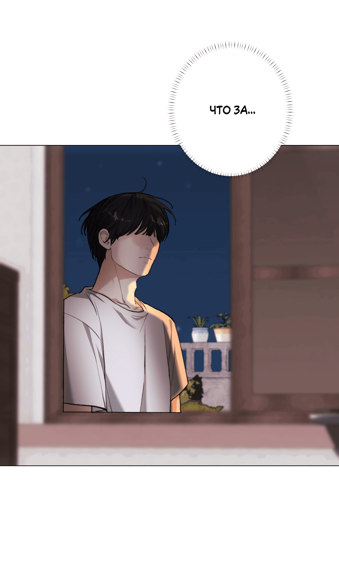 Манга 2020 - Глава 54 Страница 56