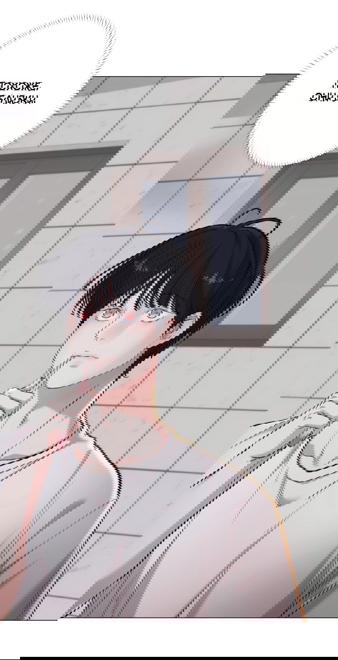 Манга 2020 - Глава 54 Страница 52