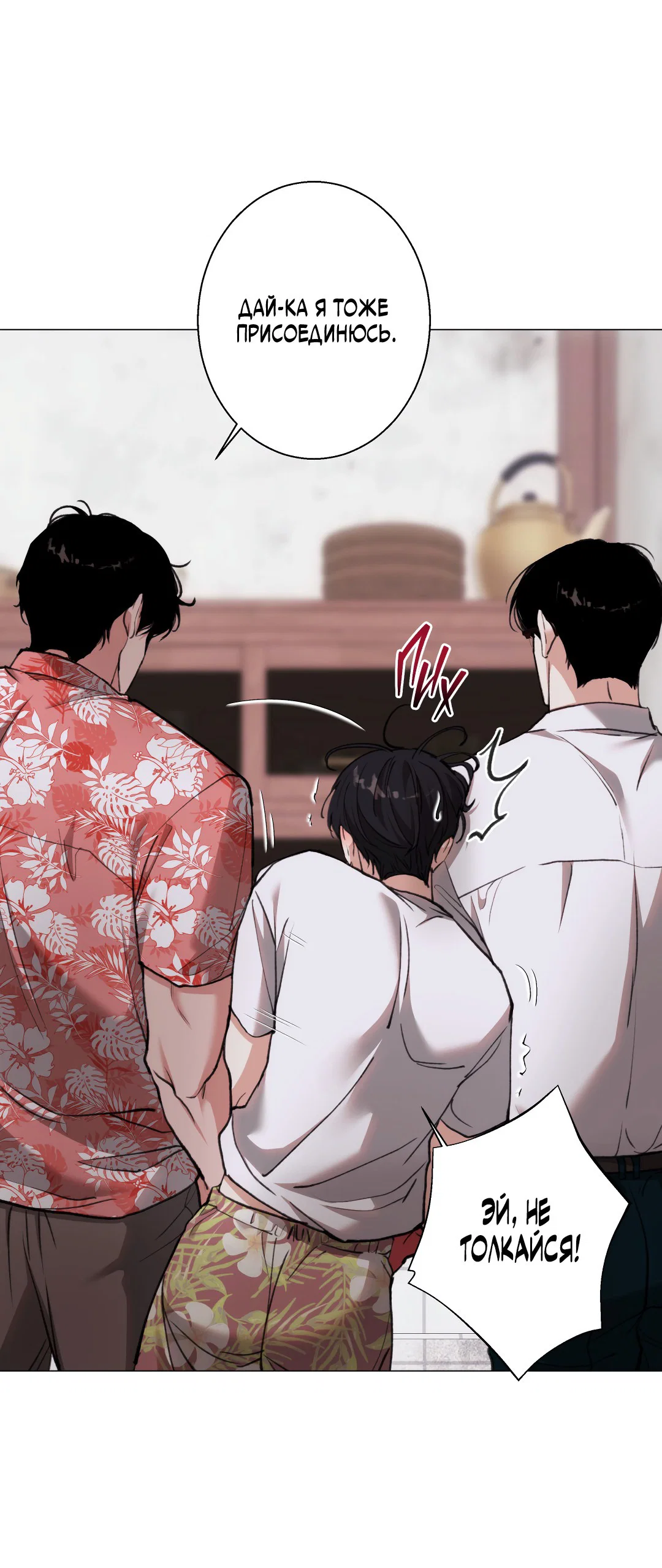 Манга 2020 - Глава 54 Страница 35