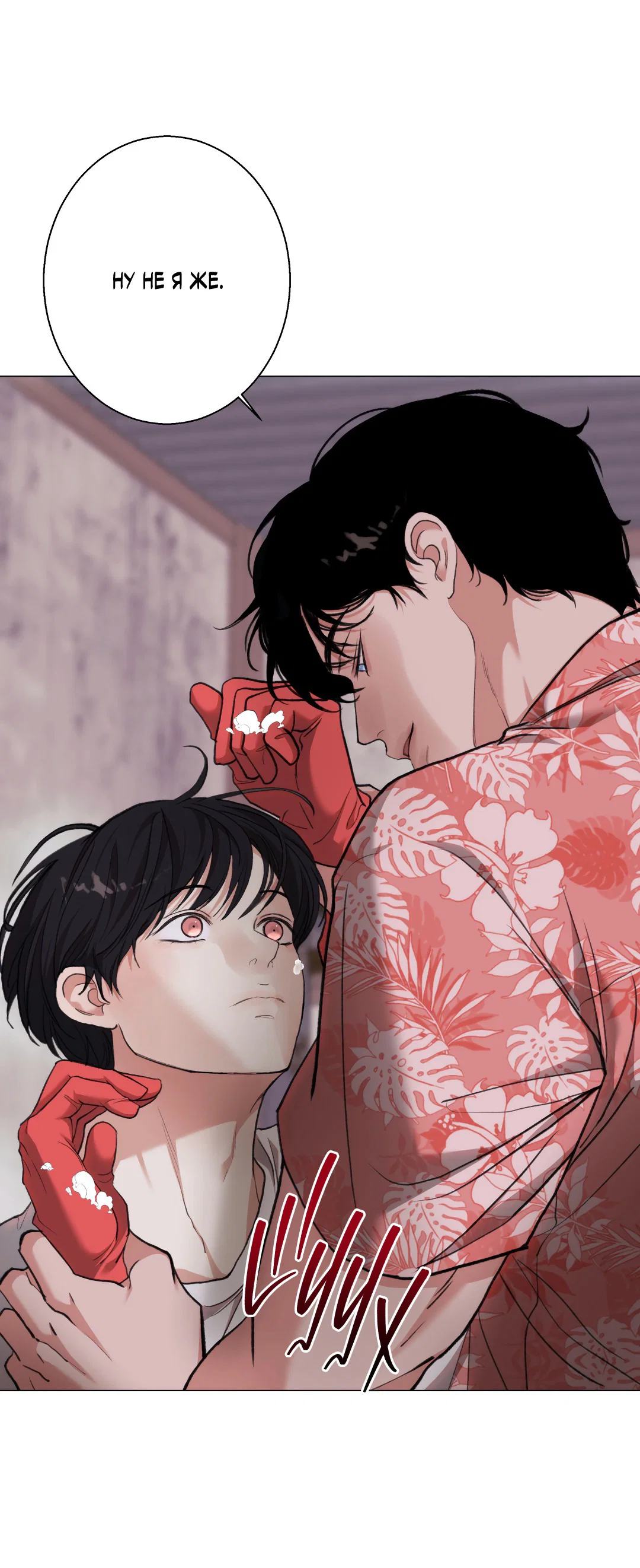 Манга 2020 - Глава 54 Страница 40