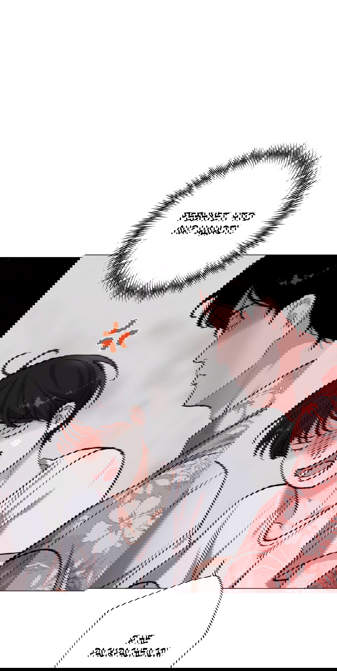 Манга 2020 - Глава 54 Страница 45