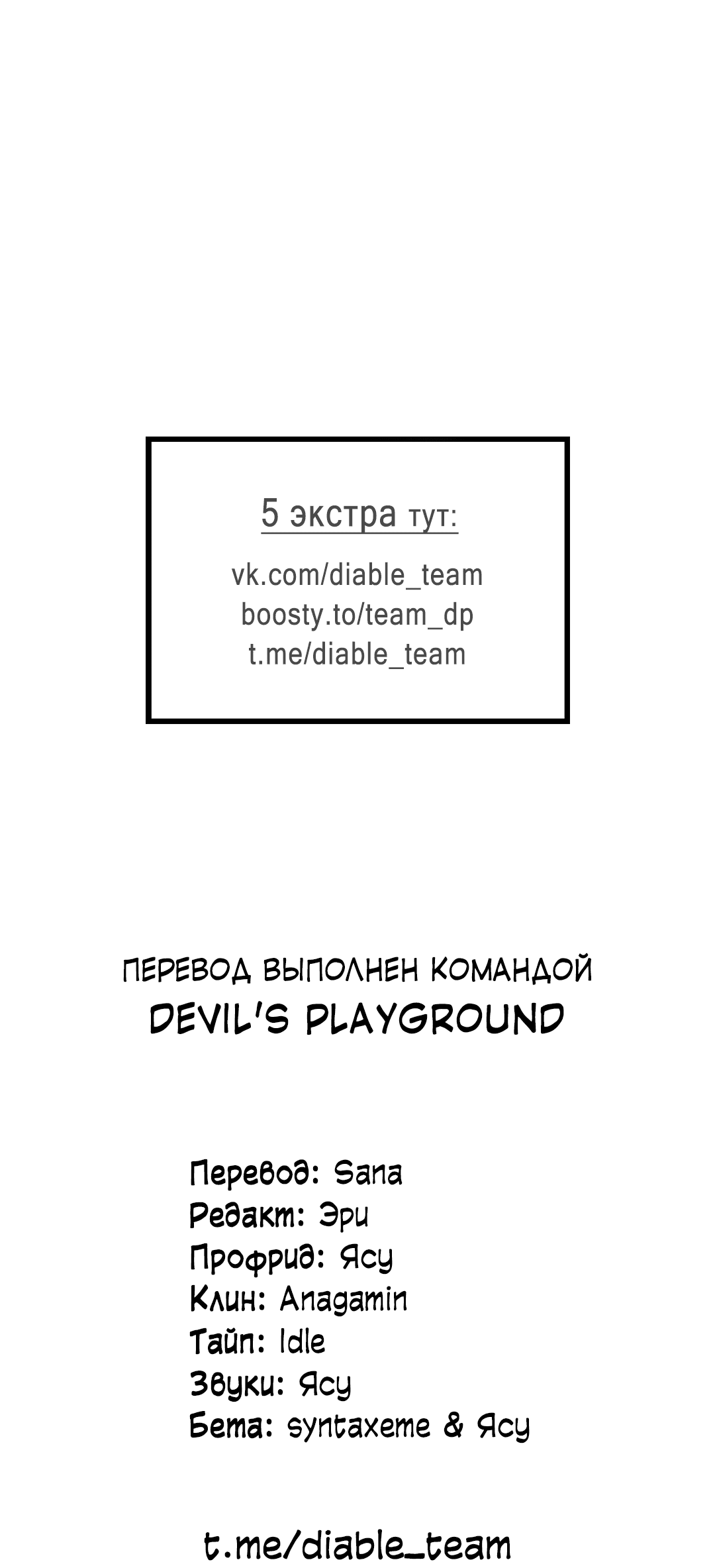 Манга 2020 - Глава 54 Страница 60