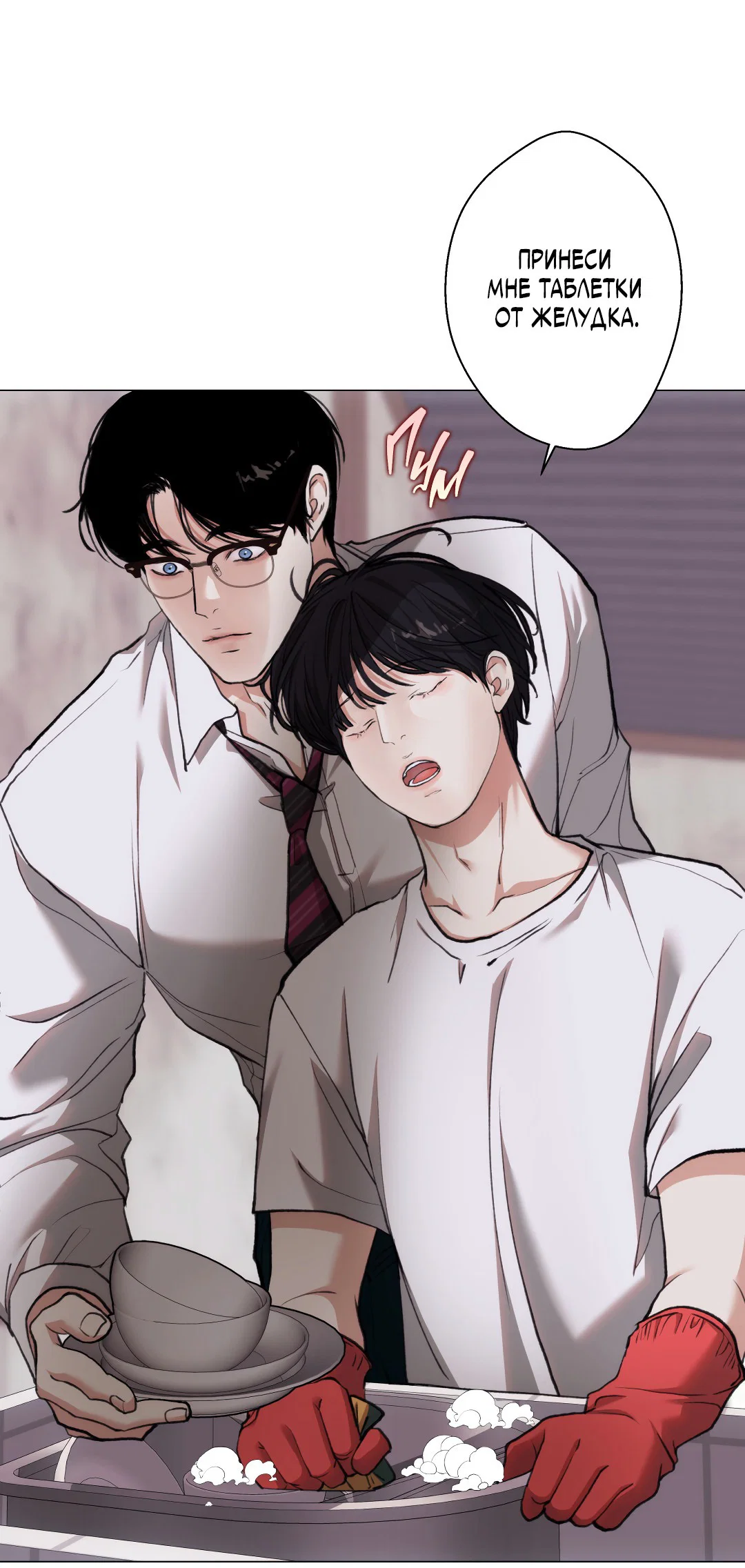 Манга 2020 - Глава 54 Страница 23