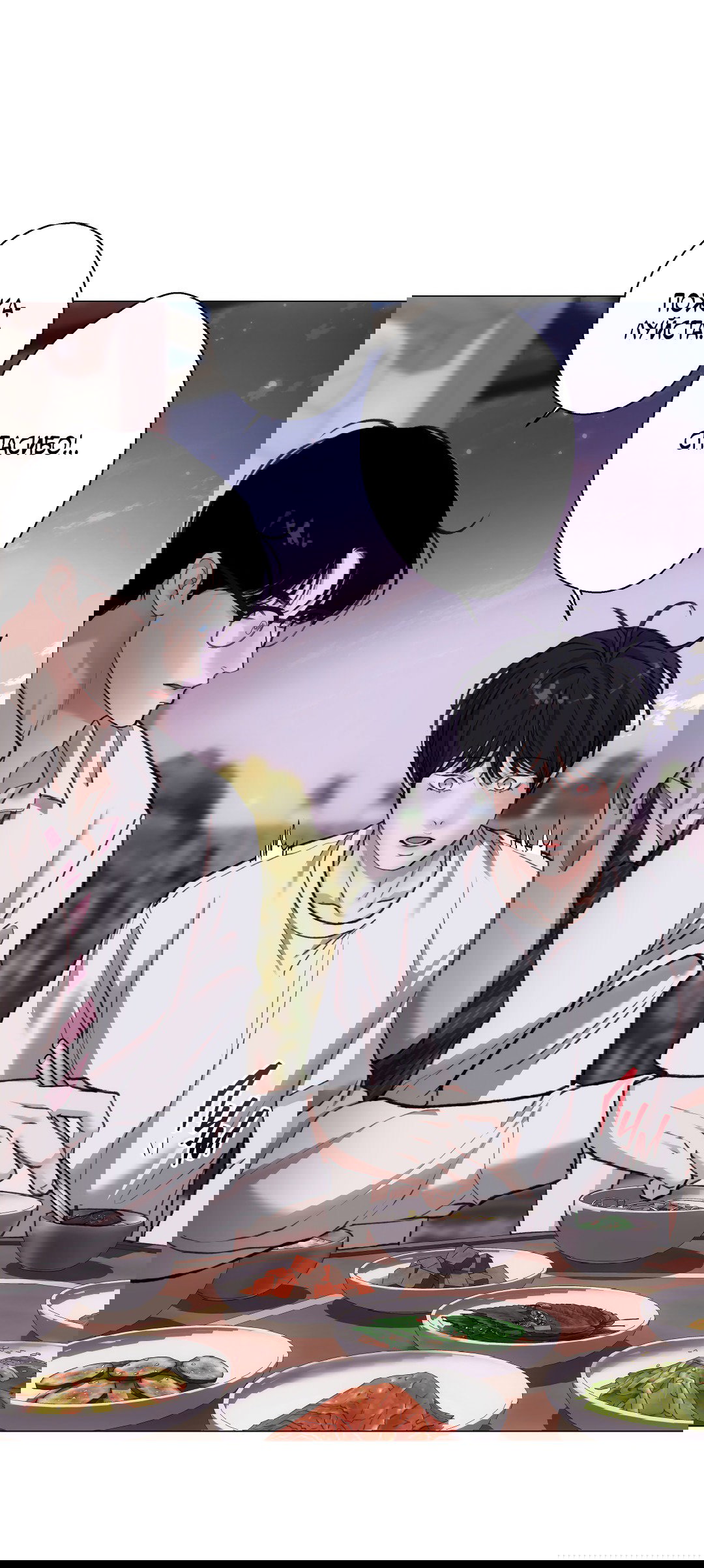 Манга 2020 - Глава 54 Страница 14