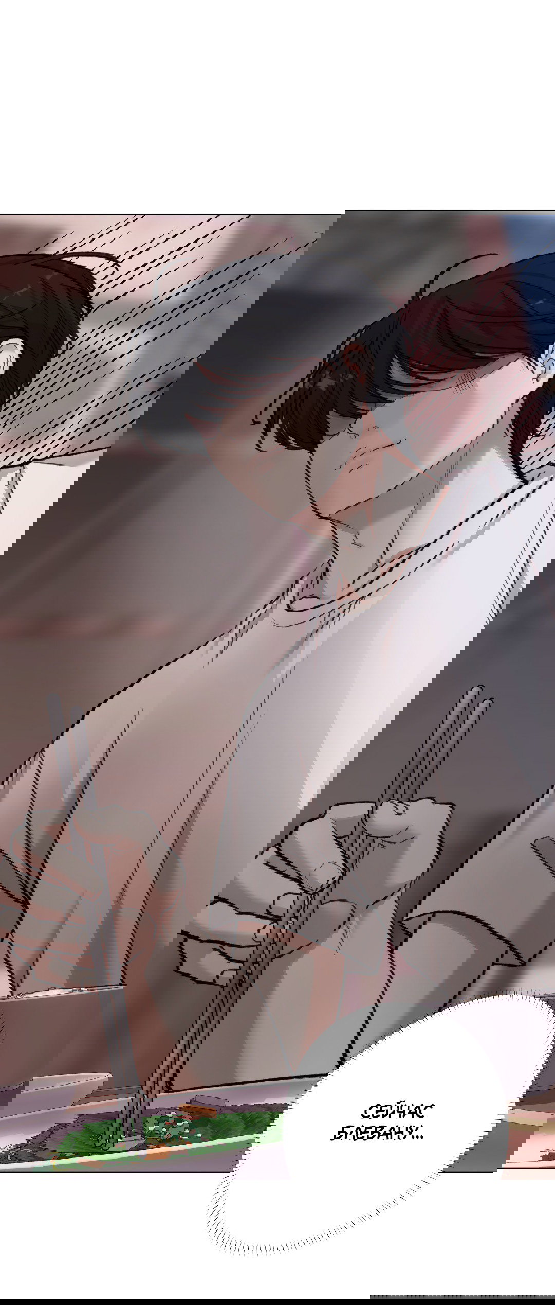 Манга 2020 - Глава 54 Страница 10