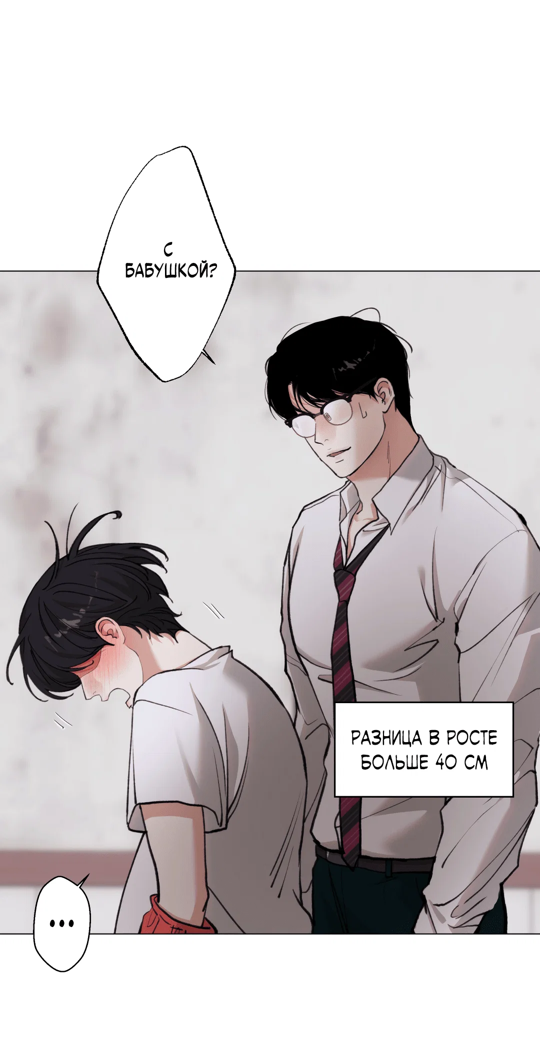 Манга 2020 - Глава 54 Страница 27