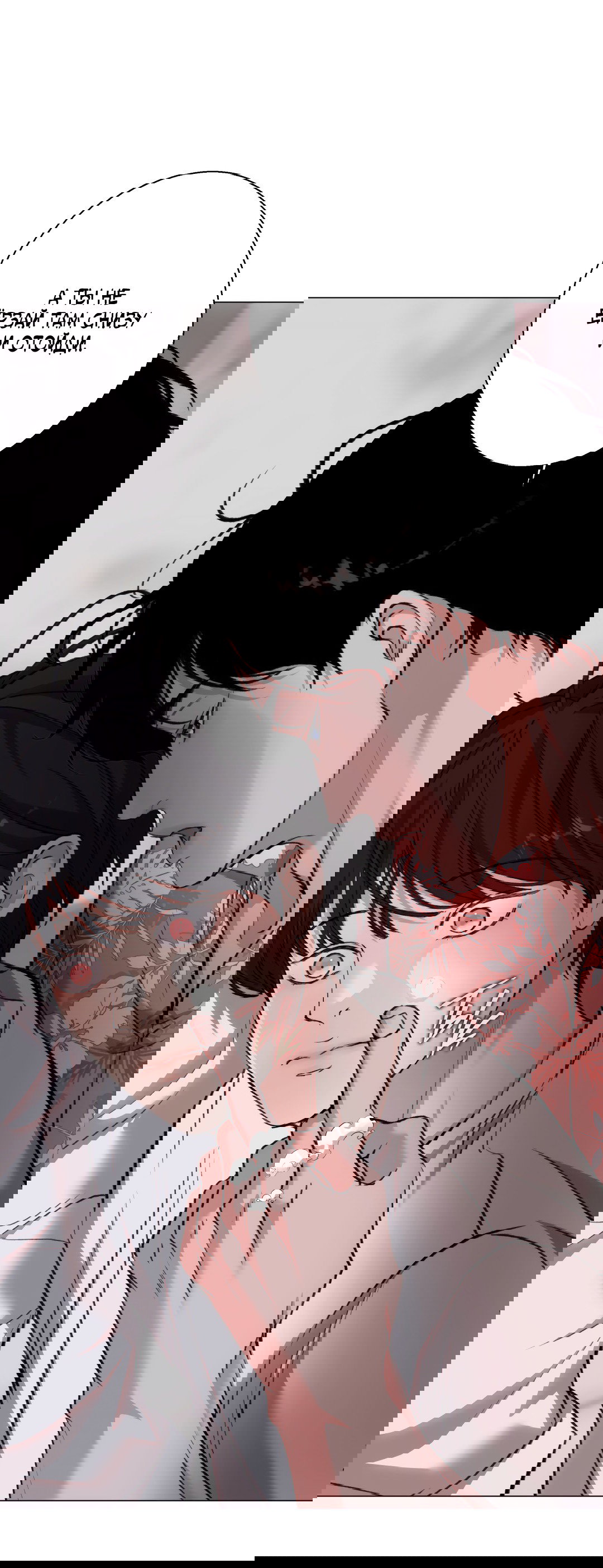 Манга 2020 - Глава 54 Страница 38