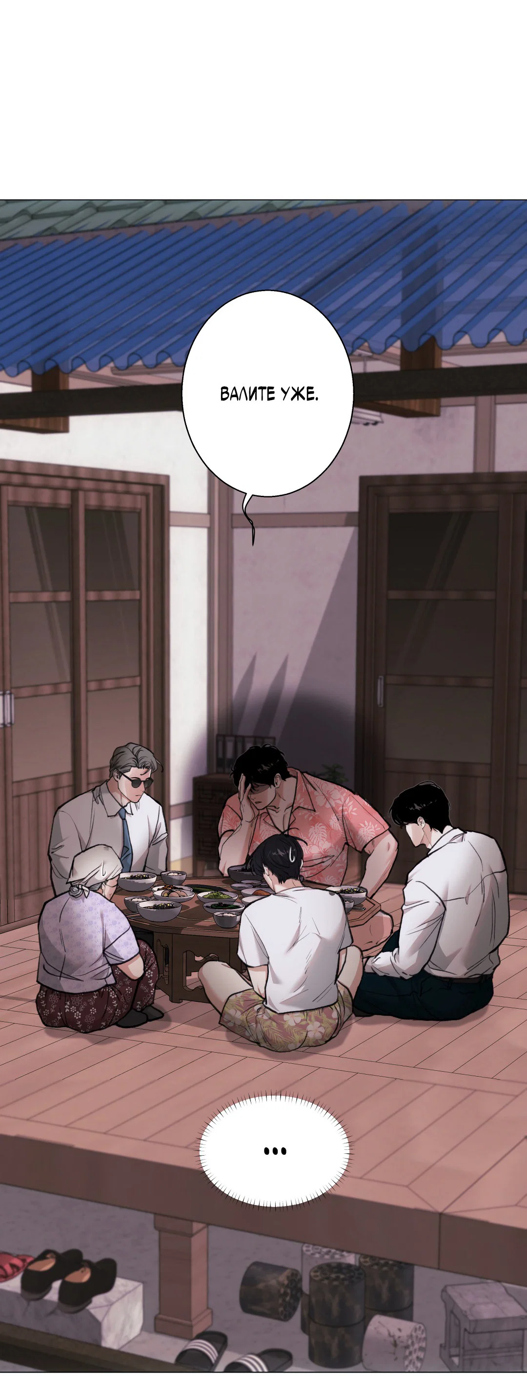 Манга 2020 - Глава 54 Страница 3