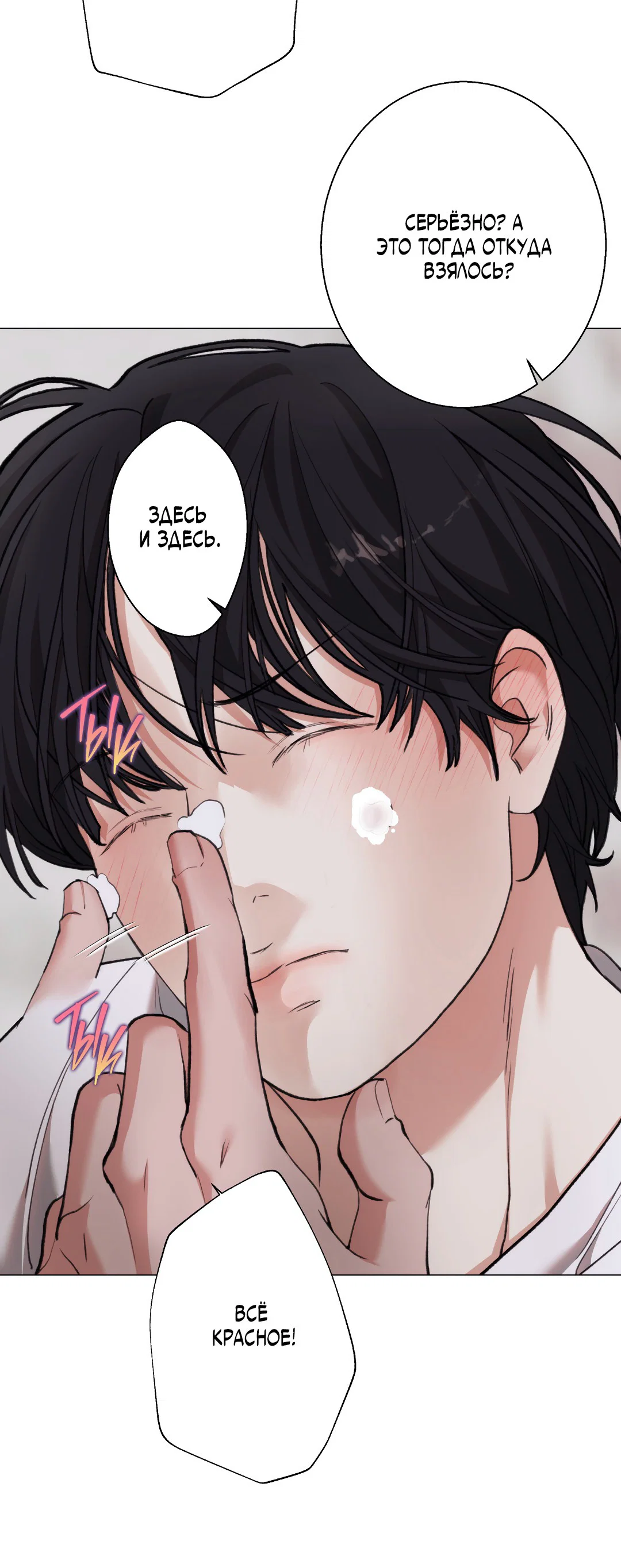 Манга 2020 - Глава 54 Страница 46