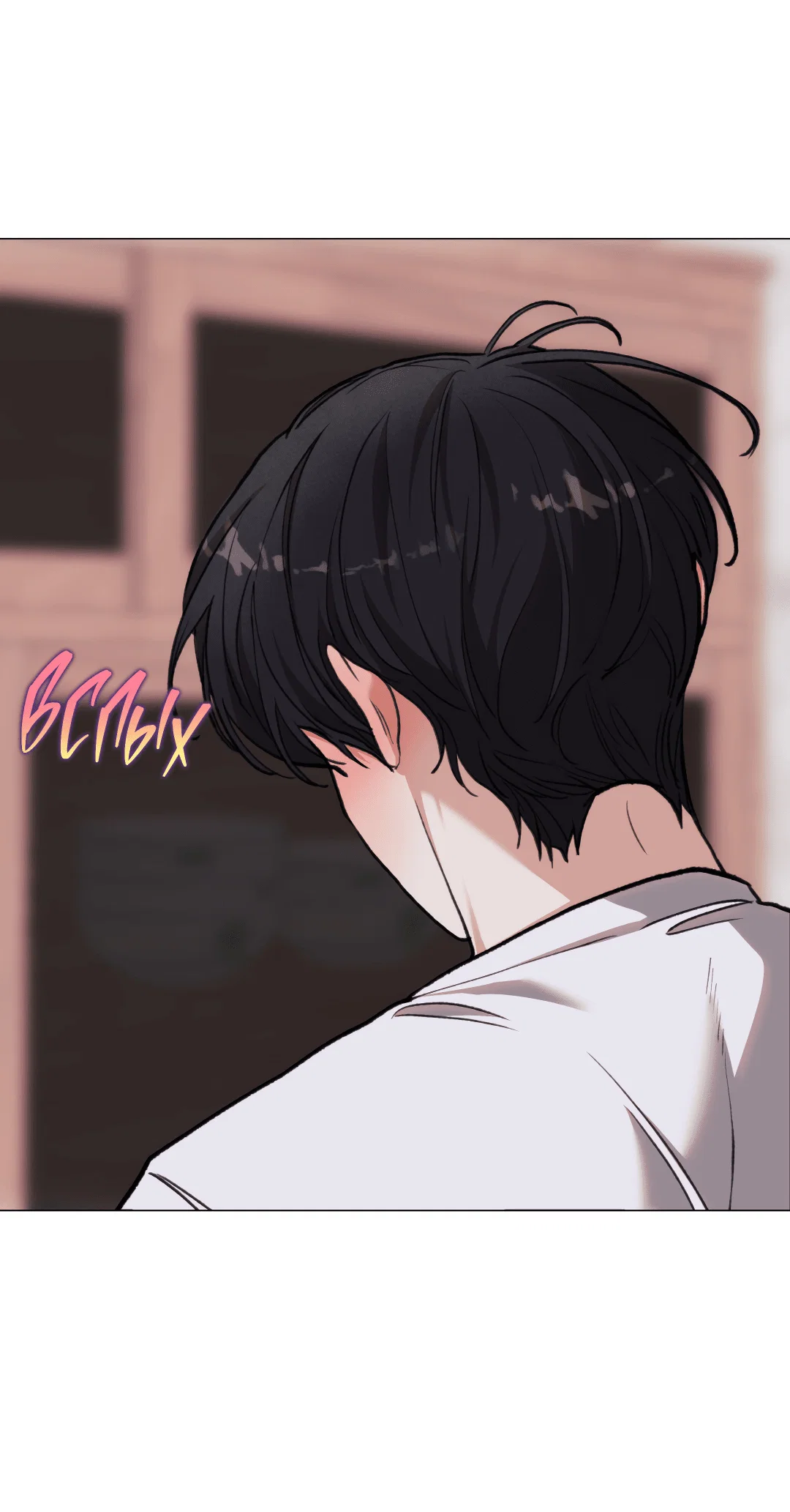 Манга 2020 - Глава 54 Страница 33