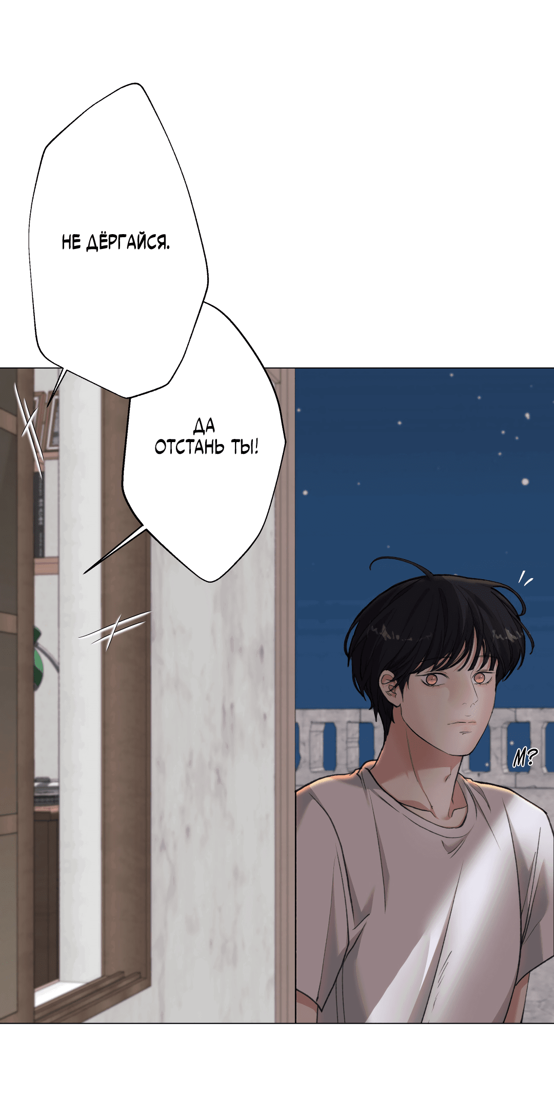 Манга 2020 - Глава 54 Страница 54