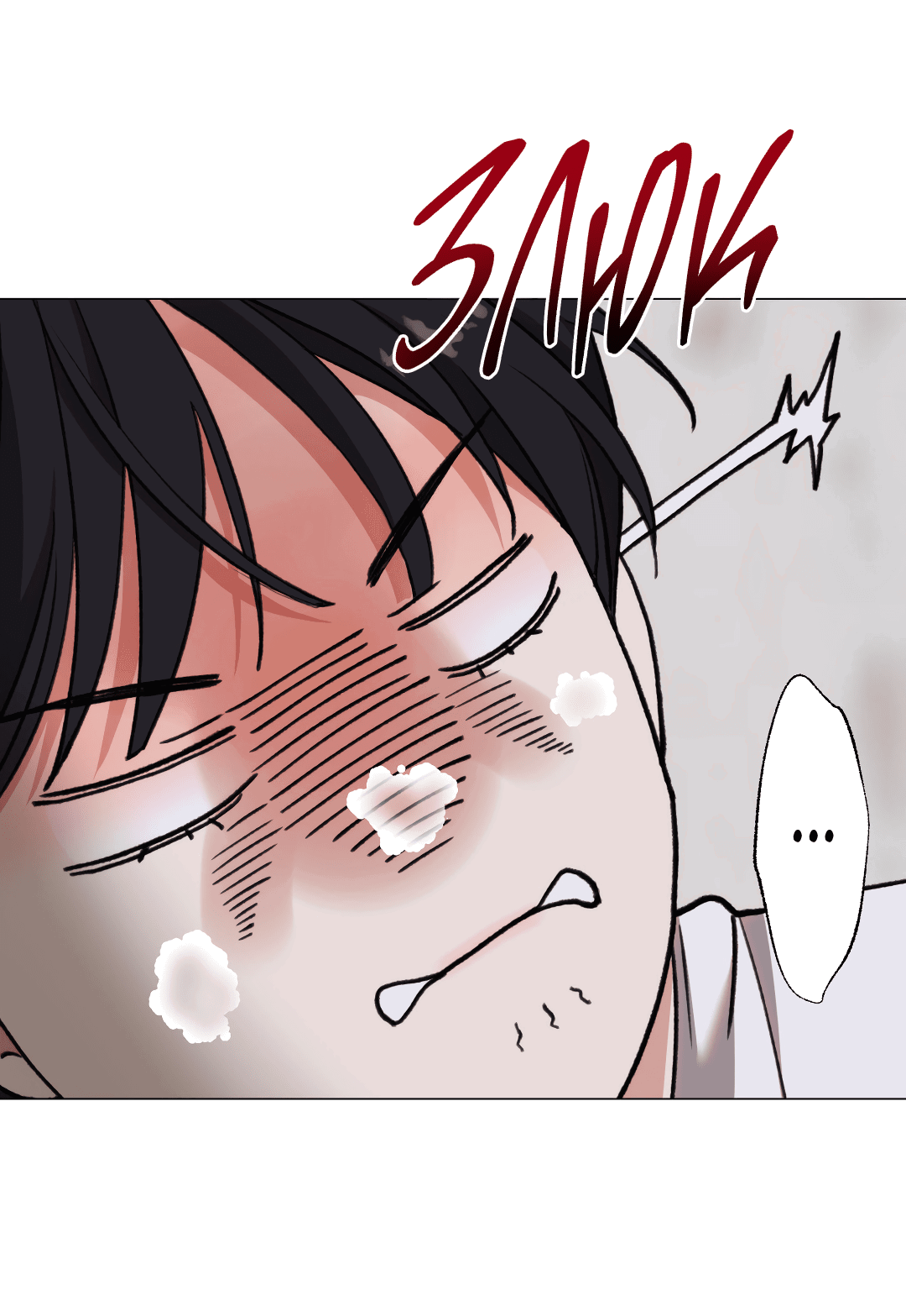 Манга 2020 - Глава 54 Страница 48