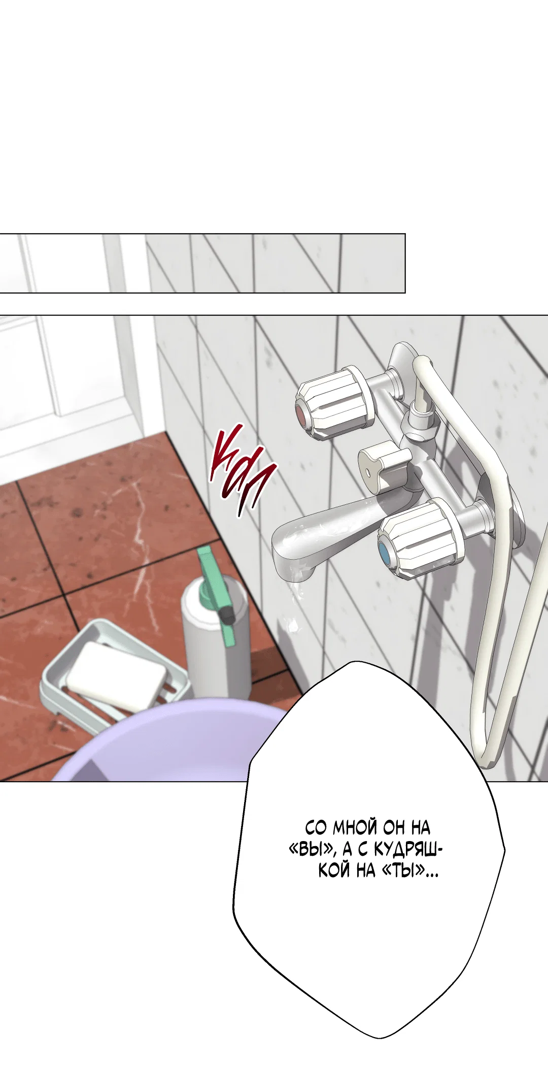 Манга 2020 - Глава 54 Страница 51