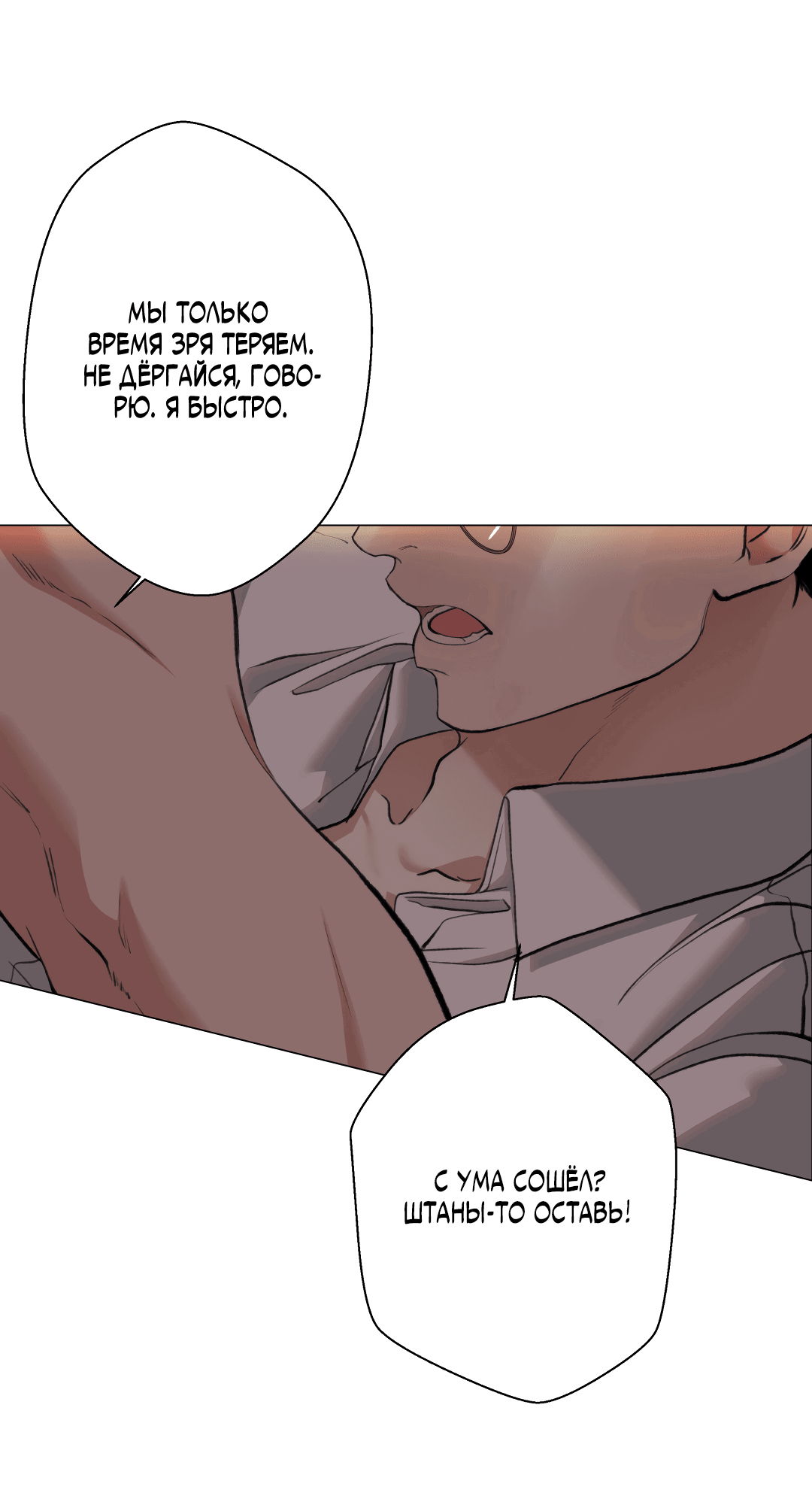 Манга 2020 - Глава 54 Страница 55