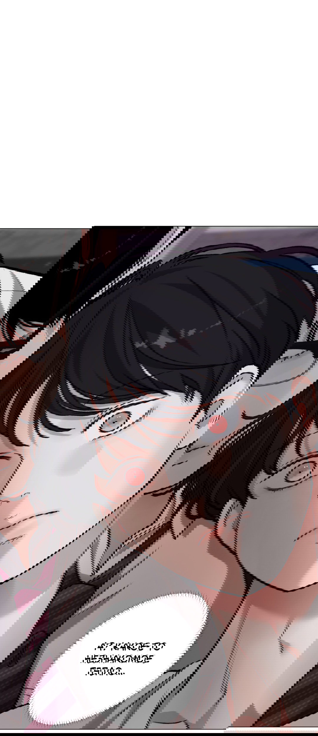 Манга 2020 - Глава 54 Страница 24