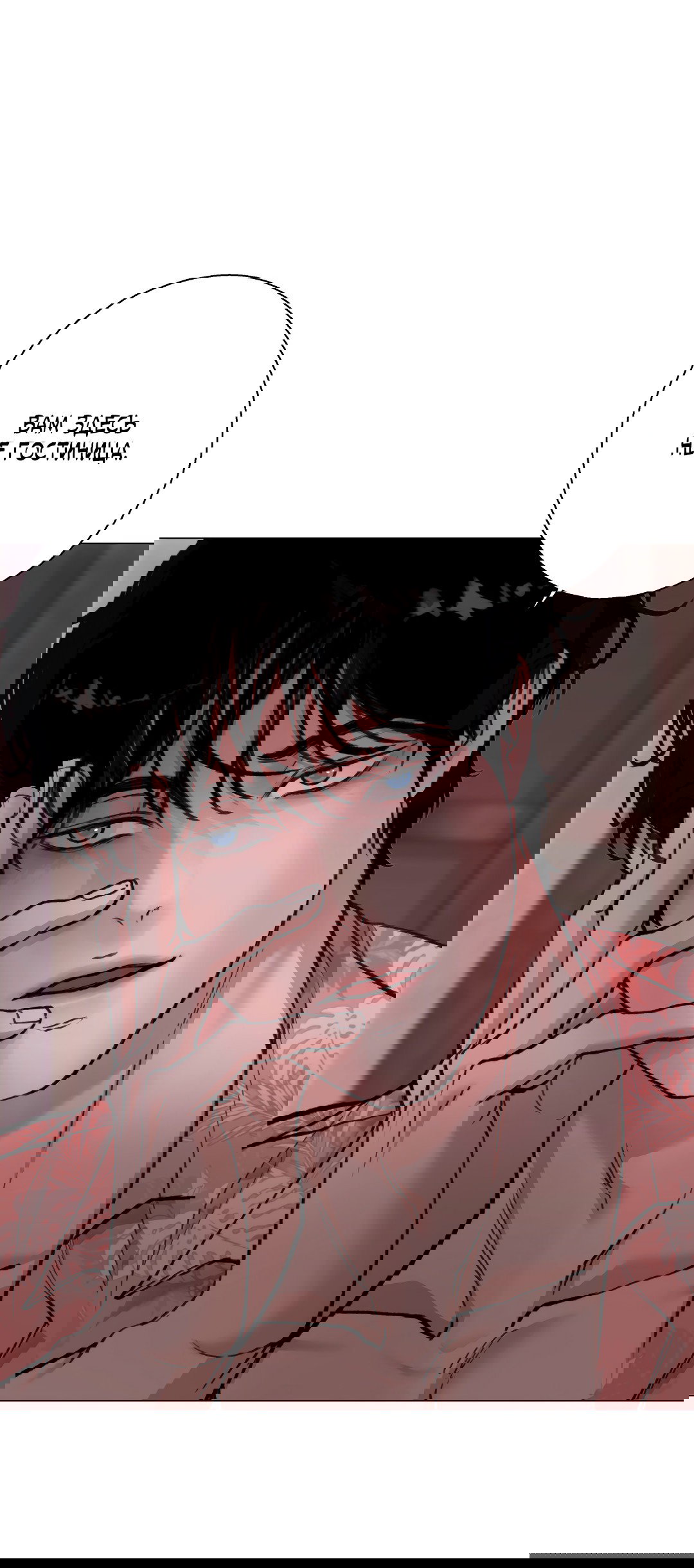 Манга 2020 - Глава 54 Страница 4