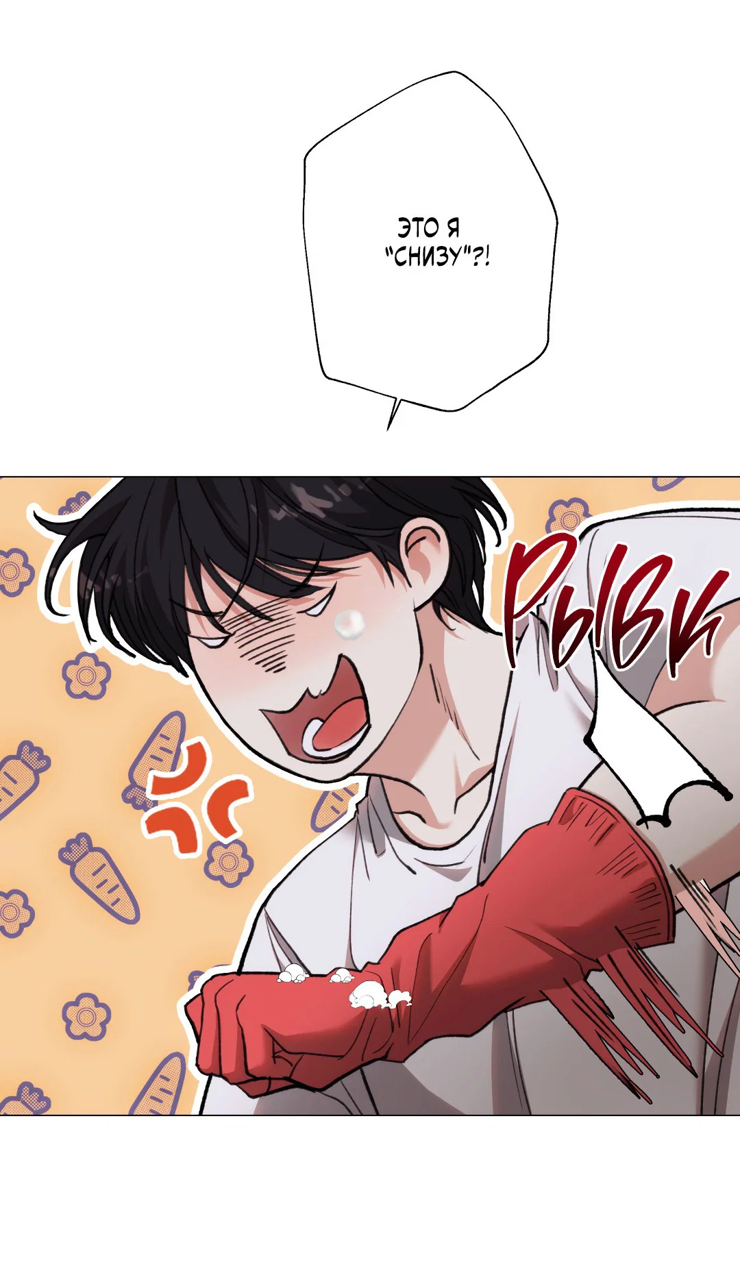 Манга 2020 - Глава 54 Страница 39