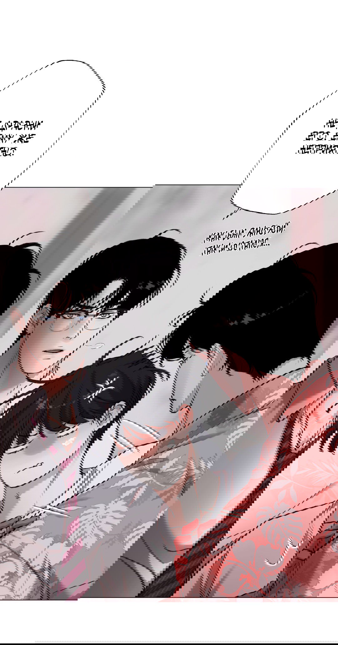 Манга 2020 - Глава 54 Страница 43