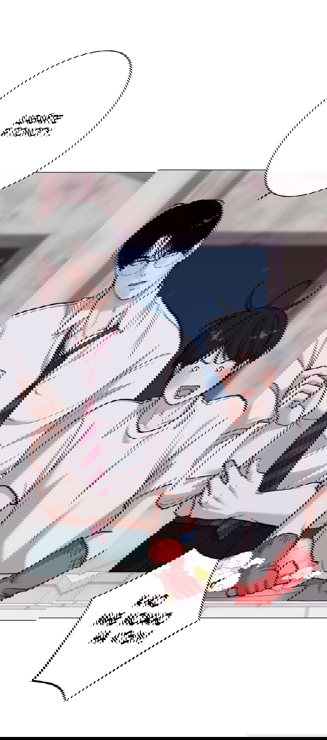 Манга 2020 - Глава 54 Страница 28