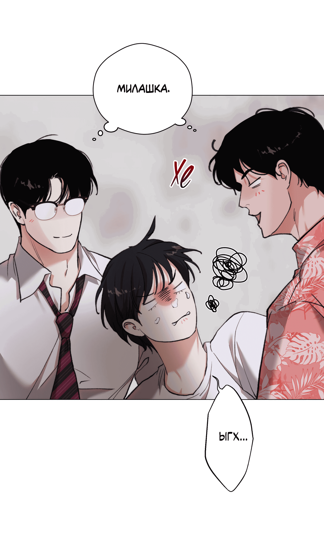 Манга 2020 - Глава 54 Страница 47