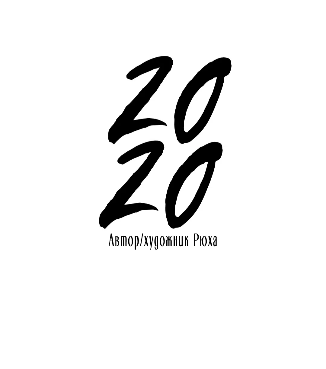 Манга 2020 - Глава 56 Страница 45