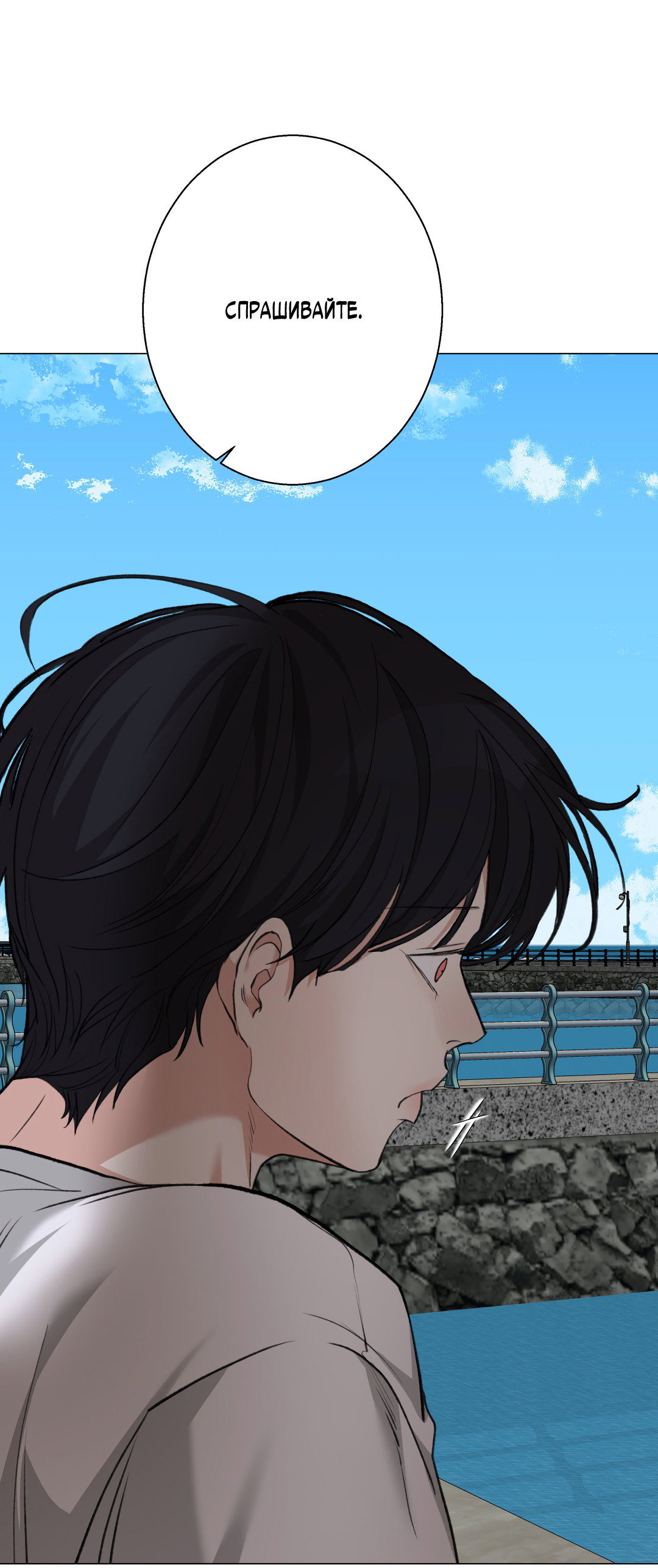Манга 2020 - Глава 56 Страница 48