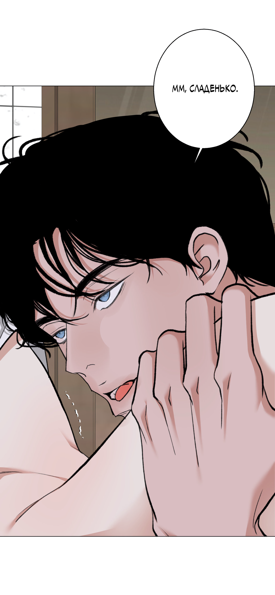 Манга 2020 - Глава 56 Страница 19