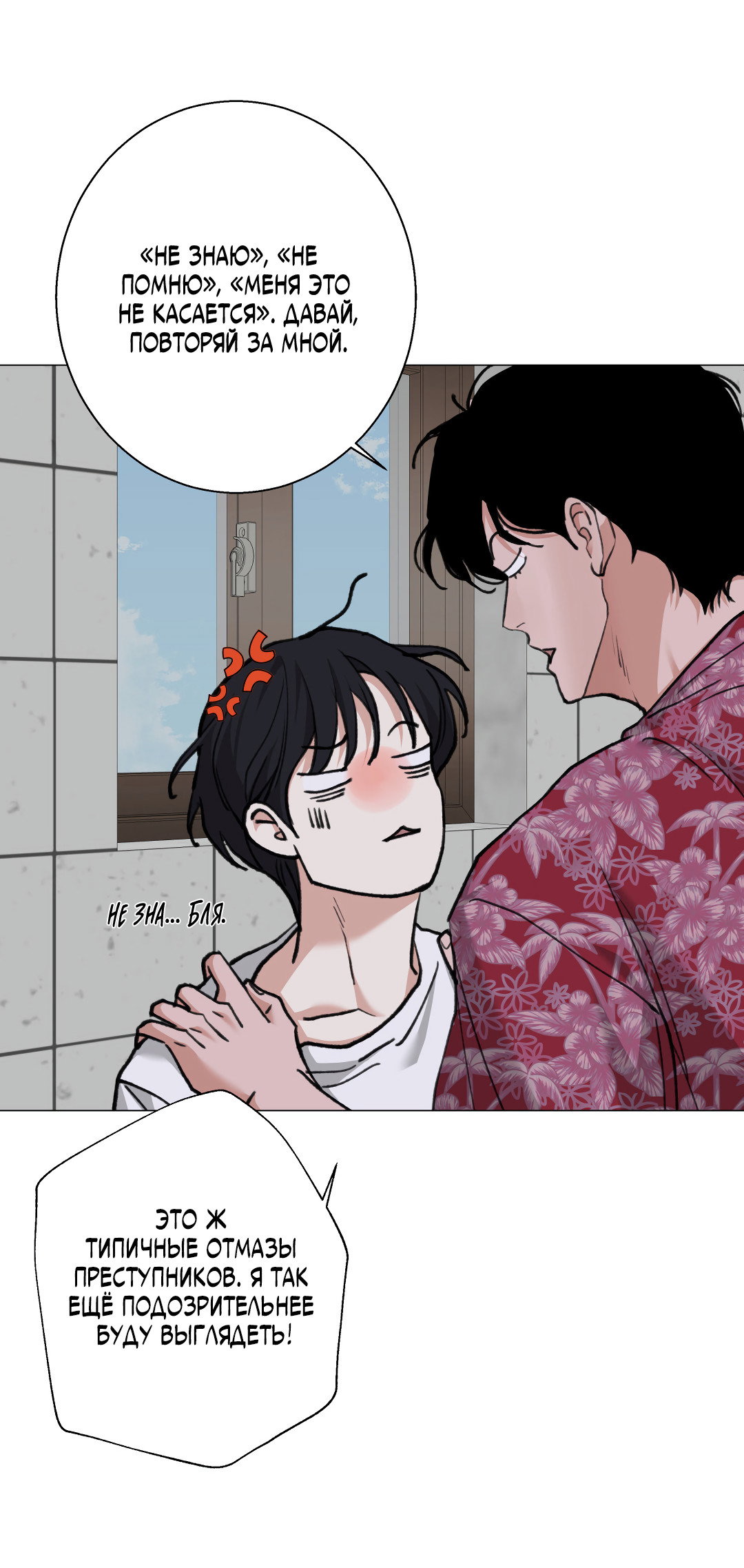 Манга 2020 - Глава 56 Страница 32