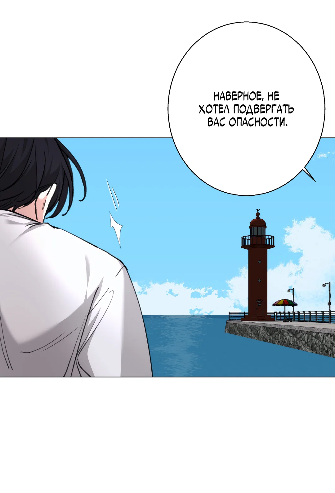 Манга 2020 - Глава 56 Страница 69