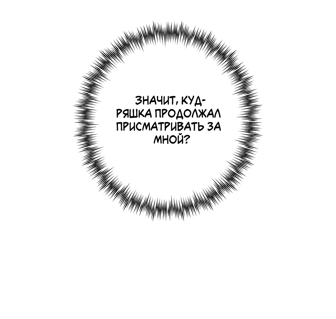 Манга 2020 - Глава 56 Страница 65