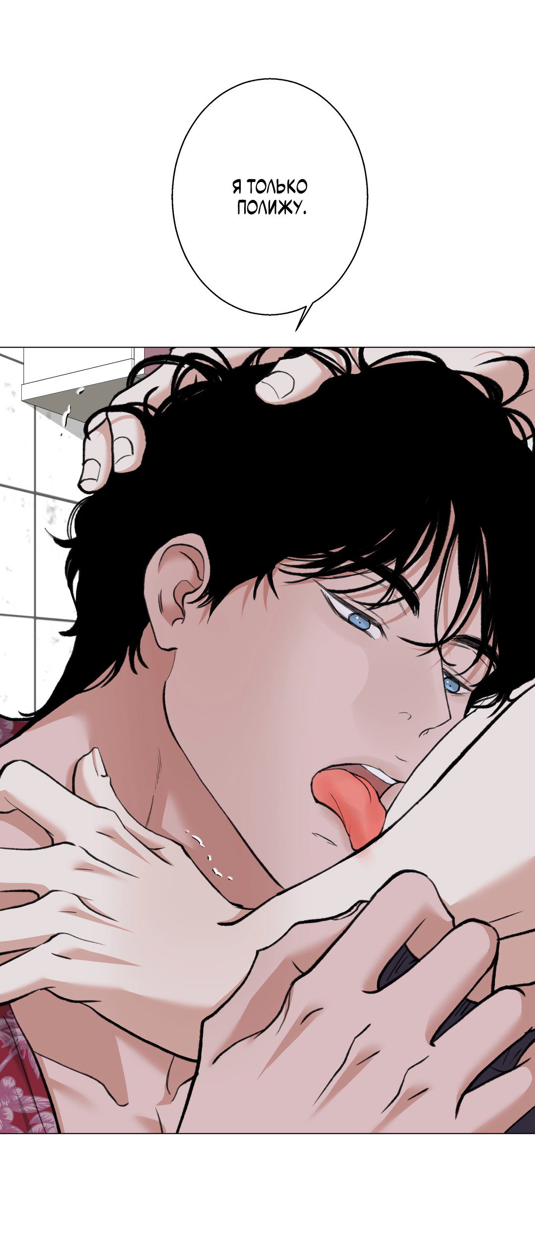 Манга 2020 - Глава 56 Страница 16