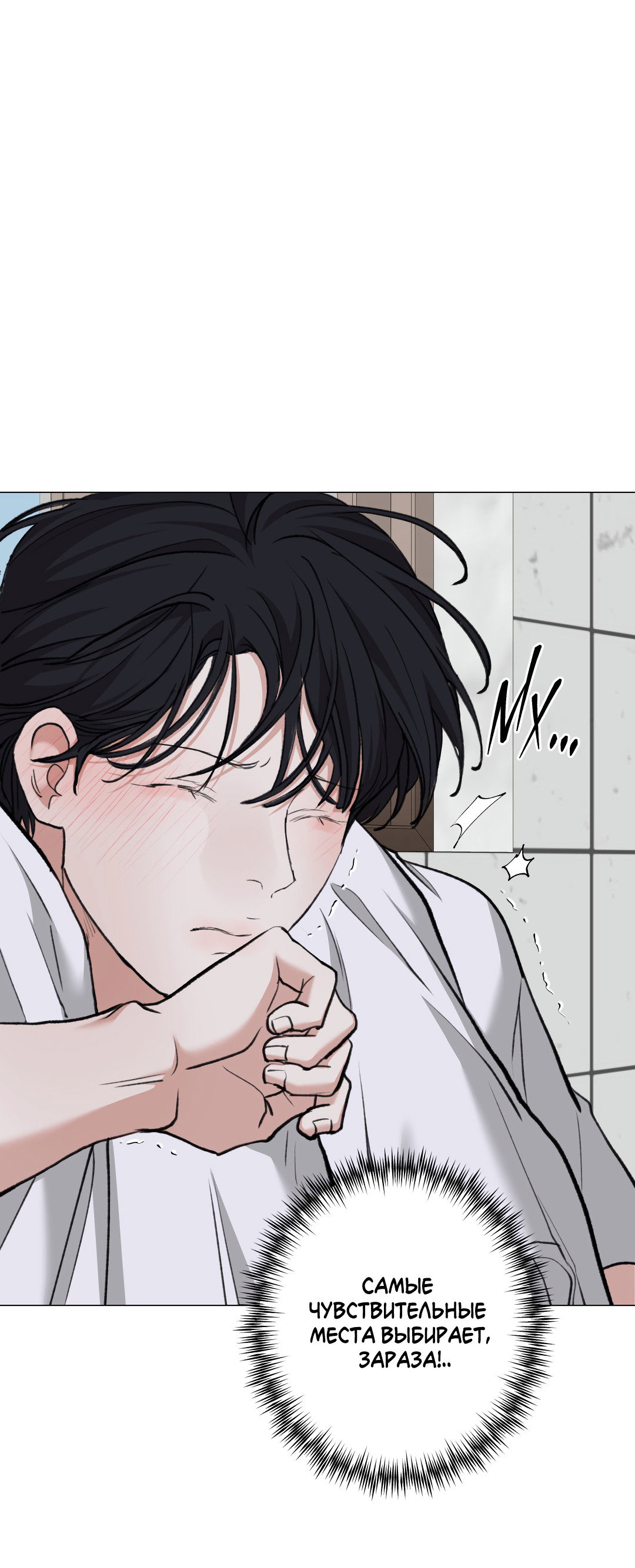 Манга 2020 - Глава 56 Страница 18