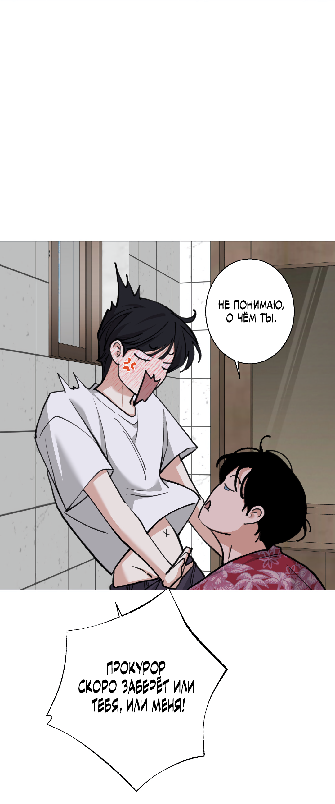 Манга 2020 - Глава 56 Страница 29