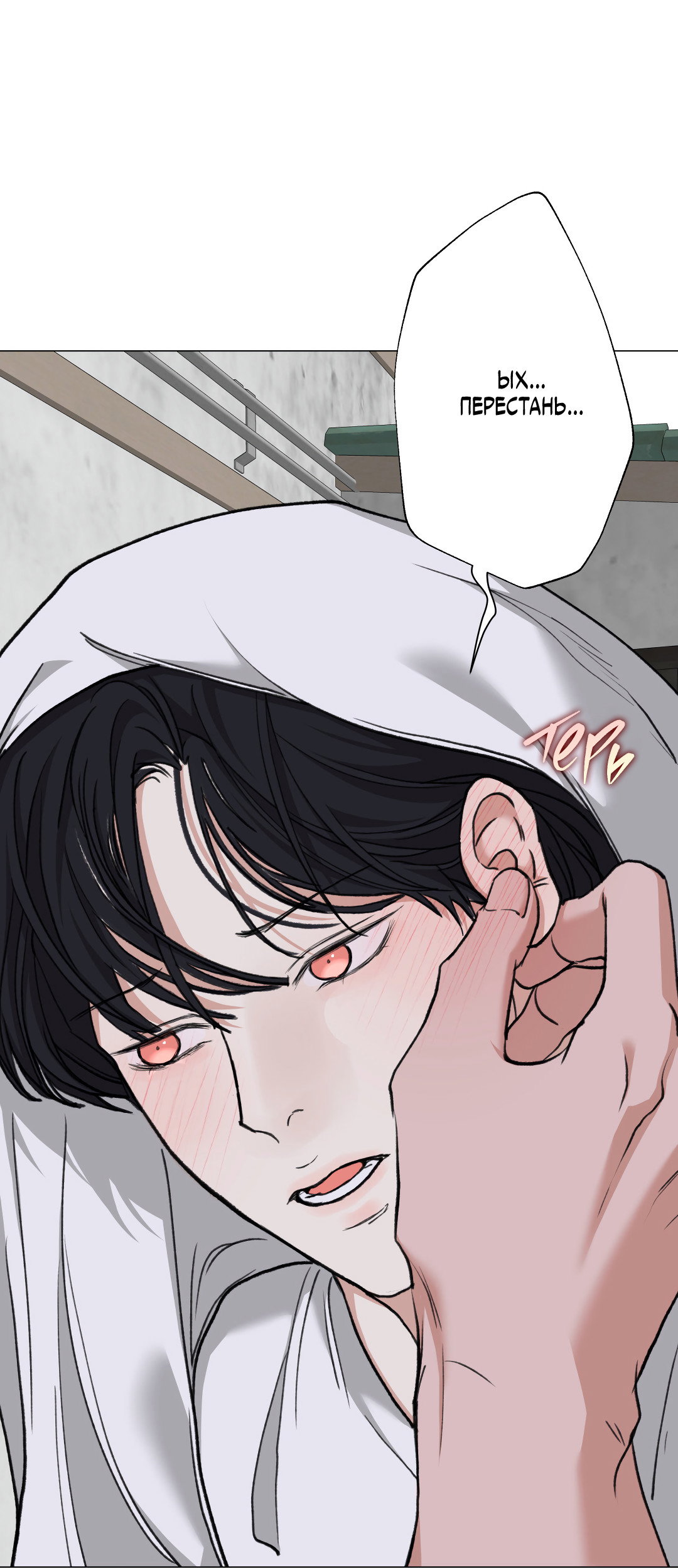 Манга 2020 - Глава 56 Страница 10