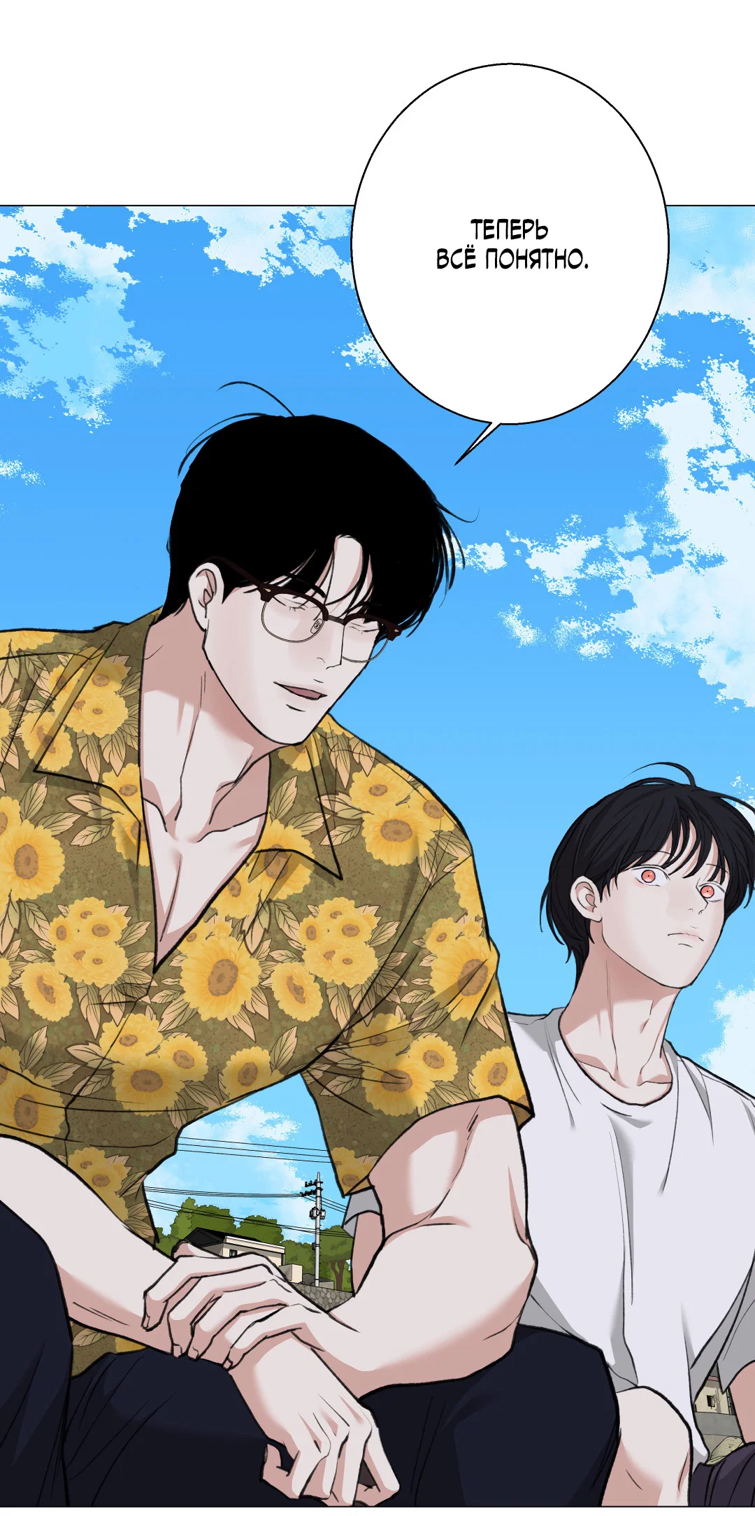Манга 2020 - Глава 56 Страница 56