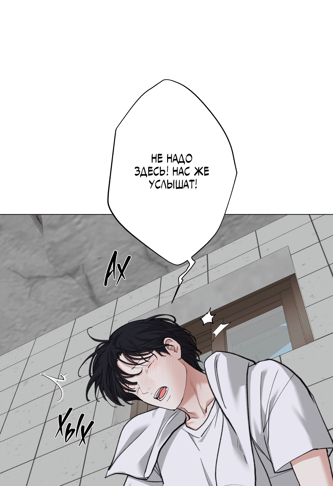 Манга 2020 - Глава 56 Страница 14