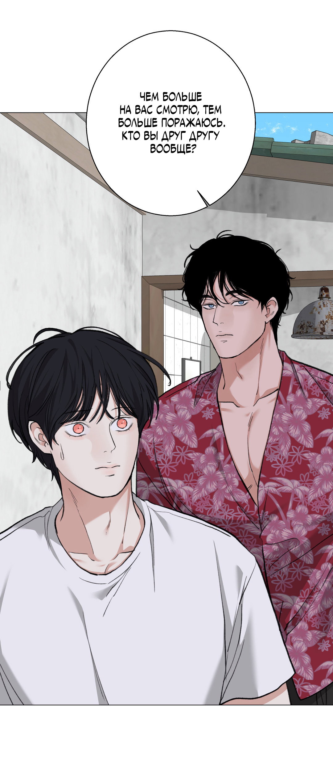 Манга 2020 - Глава 56 Страница 41