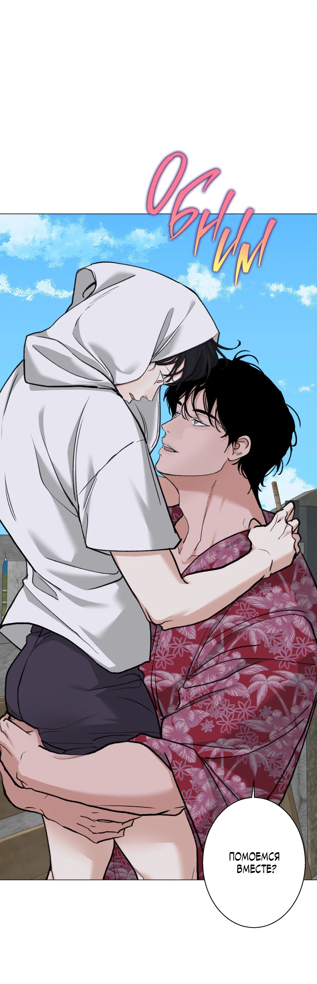 Манга 2020 - Глава 56 Страница 11