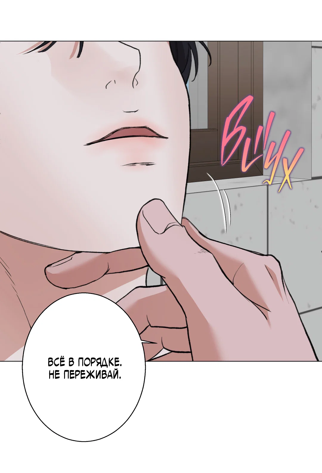 Манга 2020 - Глава 56 Страница 33